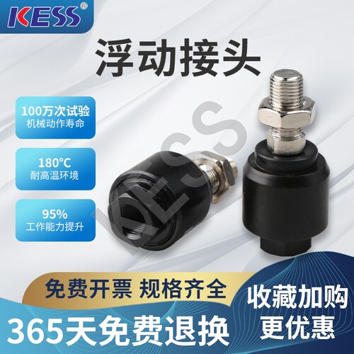 气缸浮动接头摆动连接件M4*0.7M5M6*1.25万向转接头M10M12M16*1.5