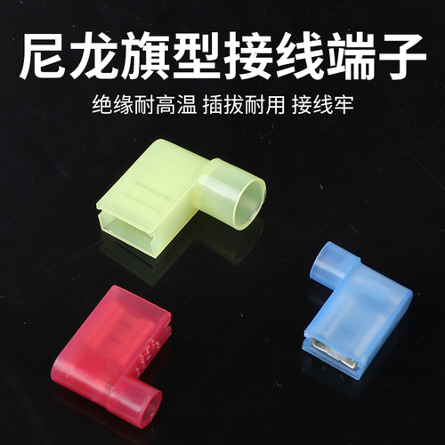 尼龙绝缘冷压接线端子