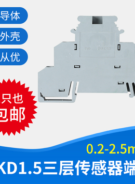 导轨式UK三层接线端子排dikd1.5 3层三线传感器端子0.2-2.5MM