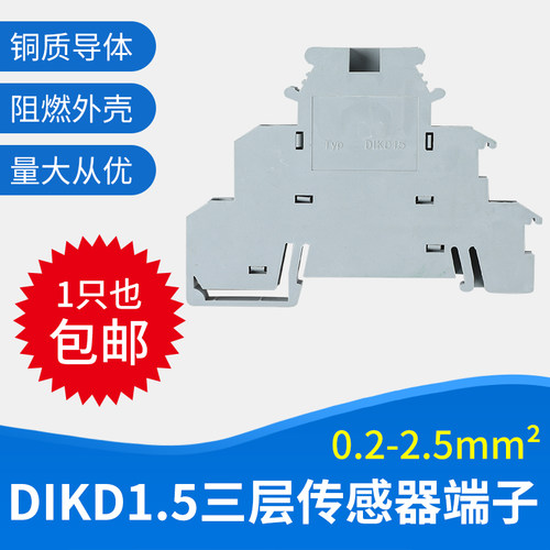 导轨式传感器端子排轨道式接线
