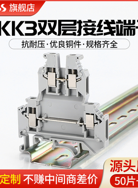 黄铜UKK3双层接线端子排2.5平方二进二出导轨电压端子ukk2.5