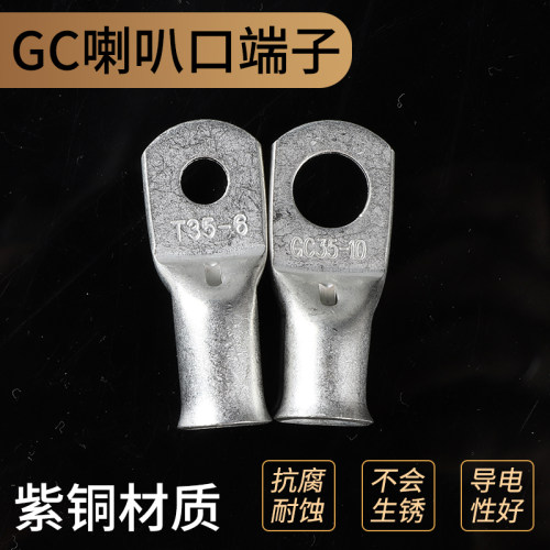 铜管镀锡加厚冷压端子