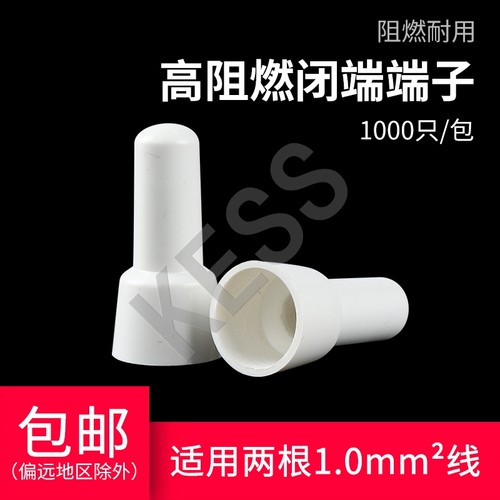 铝合金压线帽闭端端子耐高温ce2x