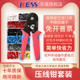 欧式 冷压端子针型形压管钳电工压接钳手动小型 管型端子压线钳套装