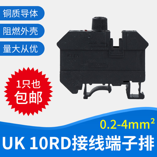 阻燃纯铜保险丝平方熔断器端子座