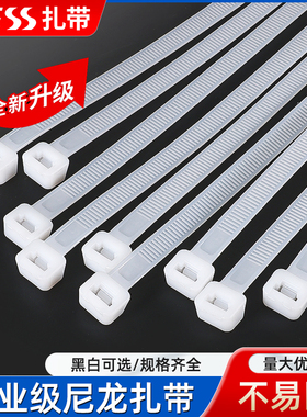工业级自锁式尼龙扎带高强度2.5*200mm一拉得绑带捆绑黑白色扎带