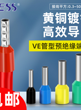 管型端子针形预绝缘接线端子压线针铜管VE0508/E1008欧式冷压端子