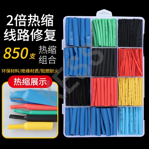 组合电工组合电工绝缘收缩套管