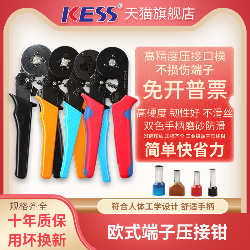 管型 压线钳冷压端子 欧式手动快速快速接线前针形电工小型压接钳