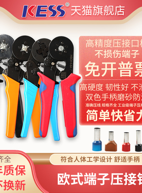 管型 压线钳冷压端子 欧式手动快速快速接线前针形电工小型压接钳