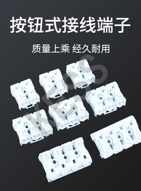923-3P快速接线端子 LED灯饰端子 按钮式无螺纹连接器