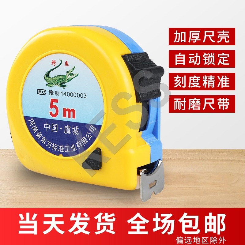 不锈钢卷尺3米 5米7.5米10米耐磨高精度钢卷尺盒尺钢尺木工米尺子,五金/工具,卷尺,淘宝优惠券,粉丝福利购,淘宝优惠卷