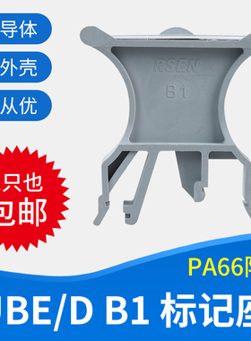 UK-B1标记座导轨式端子通用标记座JXB标记端子标记牌标识座