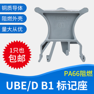 端子通用标记座JXB标记端子标记牌标识座 B1标记座导轨式