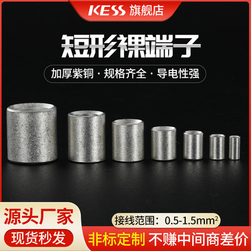 kess快速接线耐用接线端子