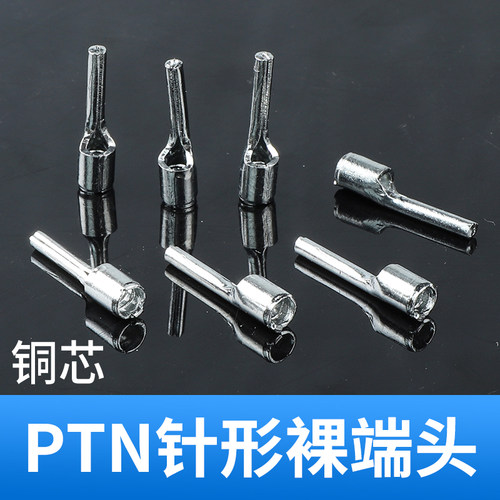 PTN针形裸端头1.25-10