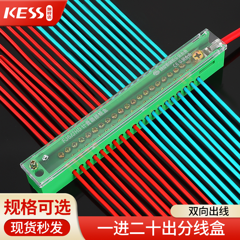 分线盒双向一进二十出出接线盒家用电线连接器分线器快速接线端子