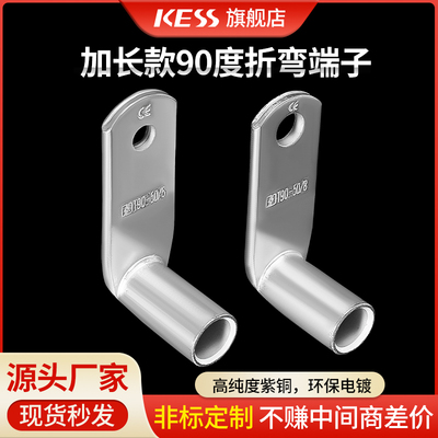 90度直角铜鼻子加长L型铜管接线端子50-6/8/10冷压端头铜鼻子线耳