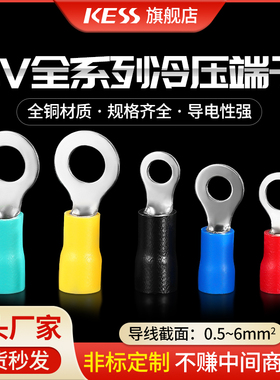 RV圆形接线端子1.25/2/5.5-4/5/6/8/10压线接头O型预绝缘冷压线耳