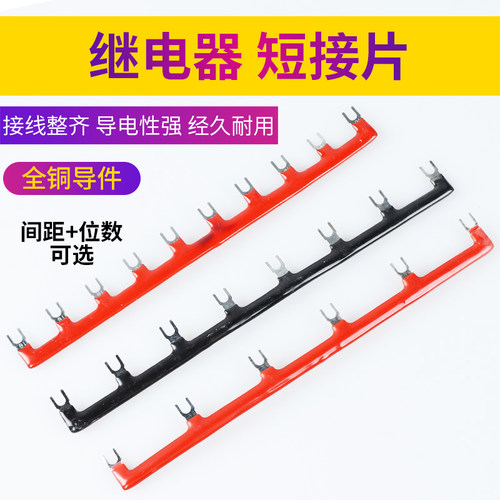 继电器全铜导电插拔式接线