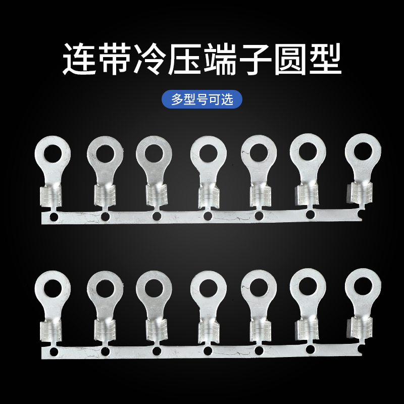 连带冷压端子线耳端子冷压线耳连带圆环系列RNB2-4L紫铜端子