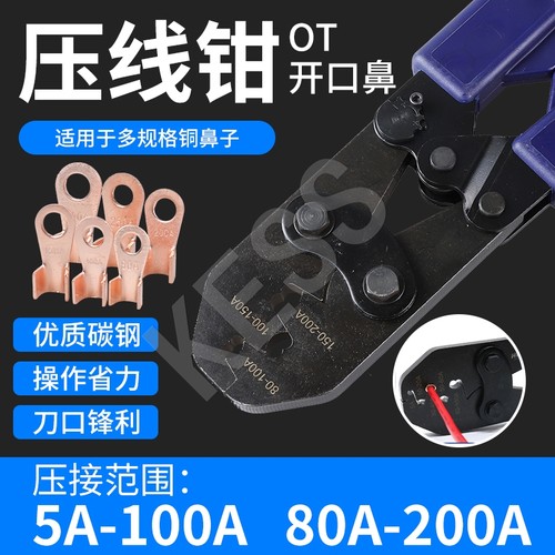 新款开口鼻5A到200A压线钳铜鼻子OT SC接线钳裸端子连接包邮