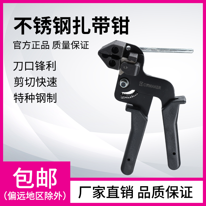 不锈钢扎带工具自锁式扎带钳剪紧带机扎带扎带收紧器扎带打包机