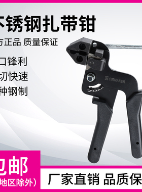 不锈钢扎带工具自锁式扎带钳剪紧带机扎带扎带收紧器扎带打包机