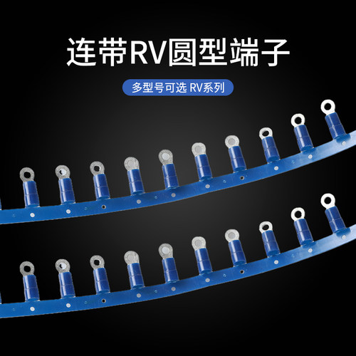 圆形预绝缘冷压连带接线端子RV2-3/4紫铜横排RVN1.25-3.2-P太阳端
