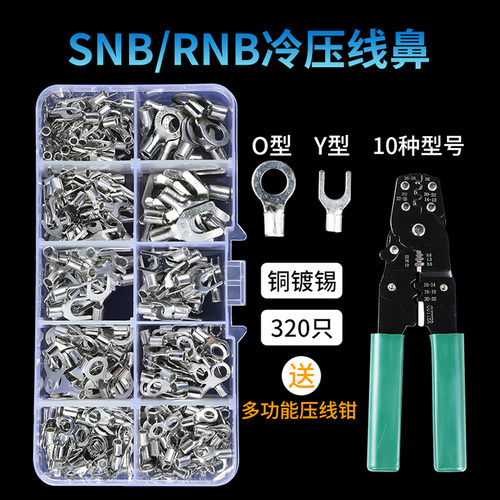 冷压端子铜镀锡欧式接线