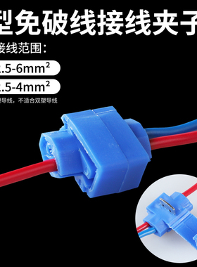 分线夹电线接线器快接头接线卡子快速接线端子T型免剥线50只
