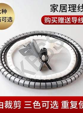 电线包线管保护套护线美观 网线收纳管束线器束线管理线器管固定