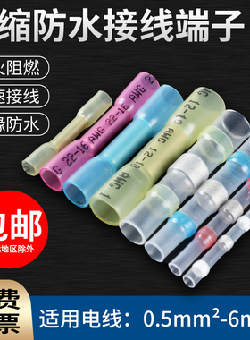 防水免压接头对接热缩接线器神器BHT电线快速接线端子中间连接器