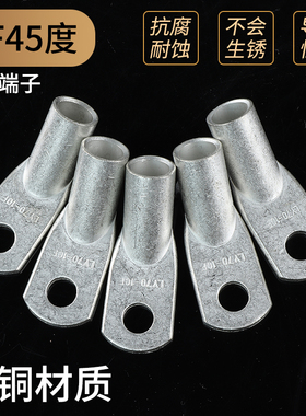 45度铜鼻子铜管端子70平方LYF45-70/6 8 10 12镀锡铜线耳铜接头