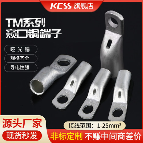 优质铜件导电性好压接牢固安全