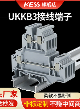 UKKB3双层接线端子接线端子排导轨式铜件端子排铜件双进双出