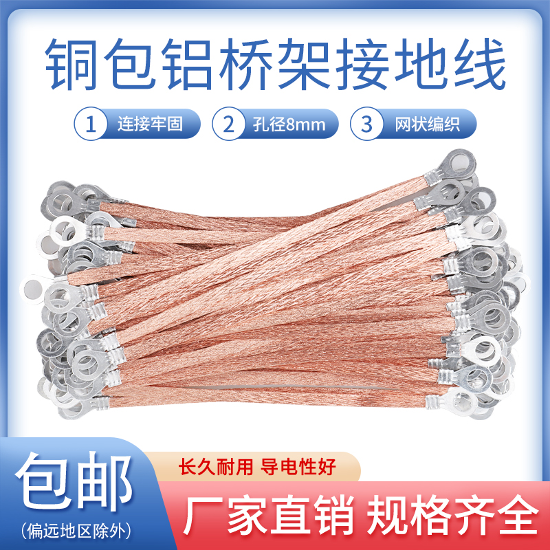 铜编织带桥架接地线铜配电柜平方