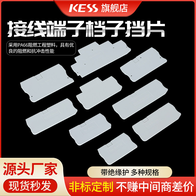 D-ST1.5 -2.5接线端子挡板端板隔片ST通用弹簧附件隔板堵板,电子/电工,接线端子,淘宝优惠券,粉丝福利购,淘宝优惠卷