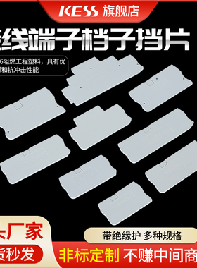 D-ST1.5 -2.5接线端子挡板端板隔片ST通用弹簧附件隔板堵板