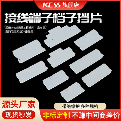 KESS快速接线接线端子耐用