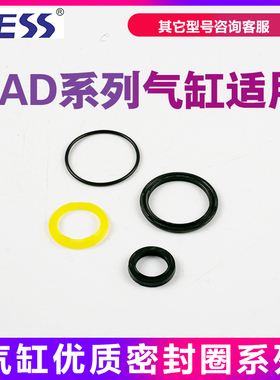 耐高温薄型气缸整套修理包 密封圈 SDAJ-16 20 25 32 40 50 63 80