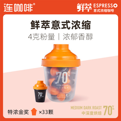 大满罐连咖啡鲜萃意式浓缩