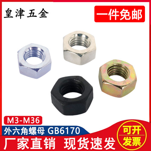 皇津螺帽8级螺母规格齐全