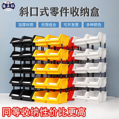 腾正跃零件盒分类盒周转盒工具盒