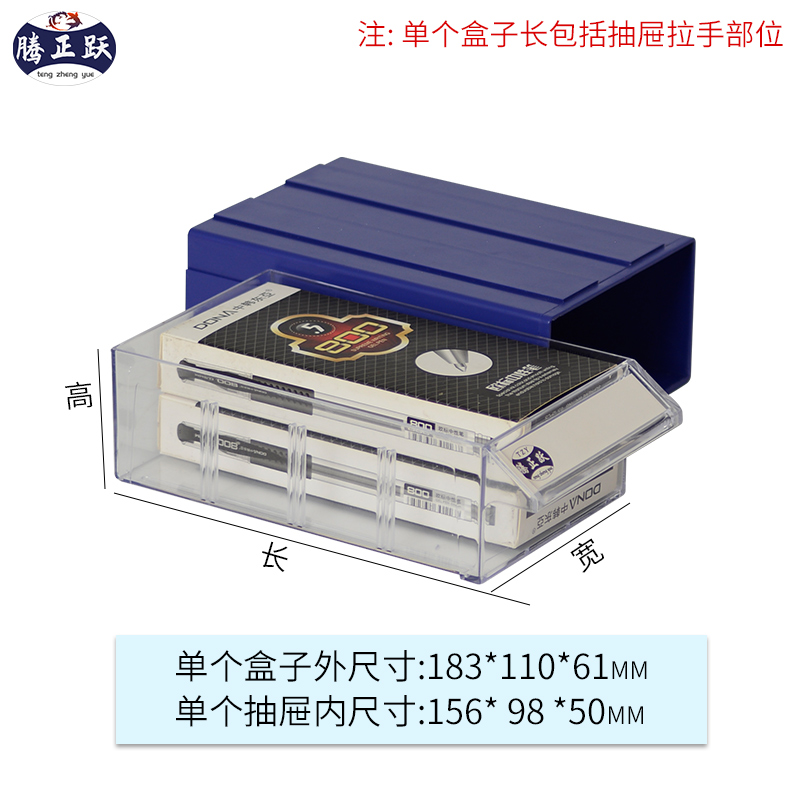 腾正跃透明抽屉式学生文具胶带书桌上置物架多层加厚耐磨塑料盒子