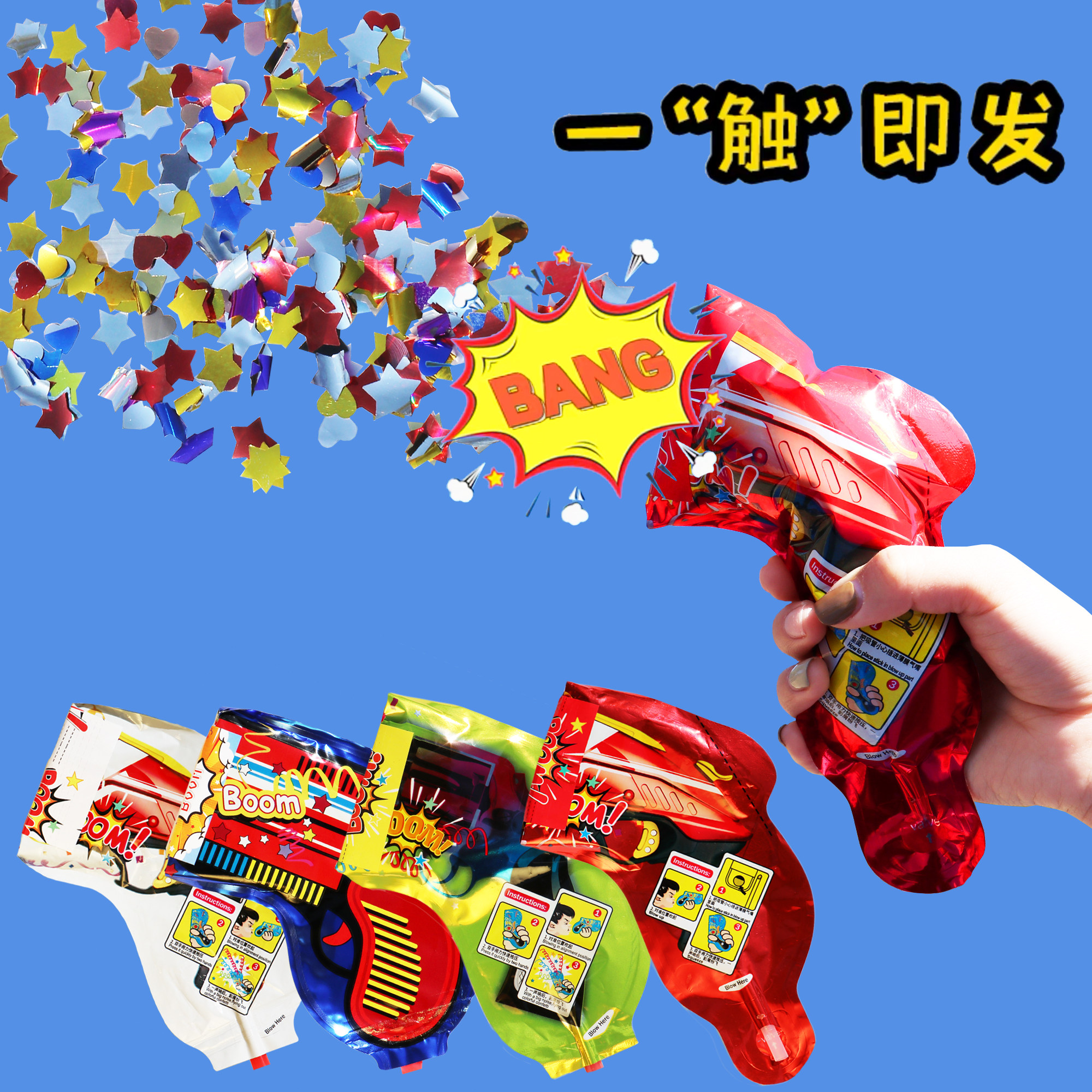 气球礼花枪生日毕业节日婚礼告白退休氛围派对道貝网红充气礼花枪