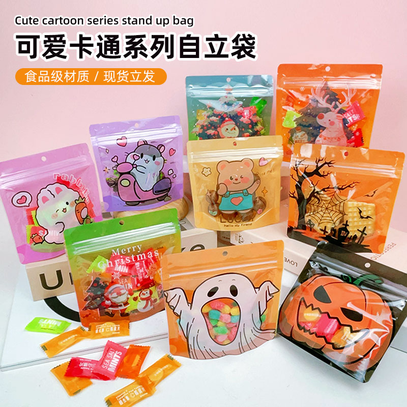 万圣节圣诞节卡通自封袋雪花酥拉链自立袋牛轧糖点心烘焙包装袋