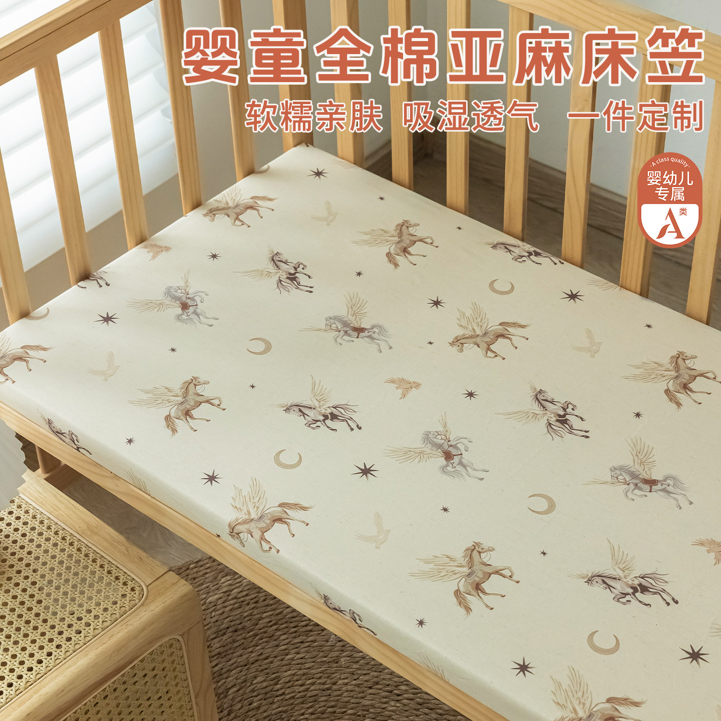 婴儿床笠专用拼接床床单幼儿纯棉a类儿童棉麻母婴级宝宝床垫套罩