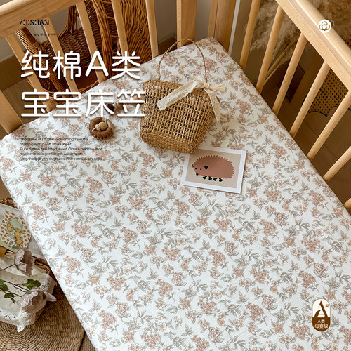 智善婴儿床笠宝宝床单纯棉A类