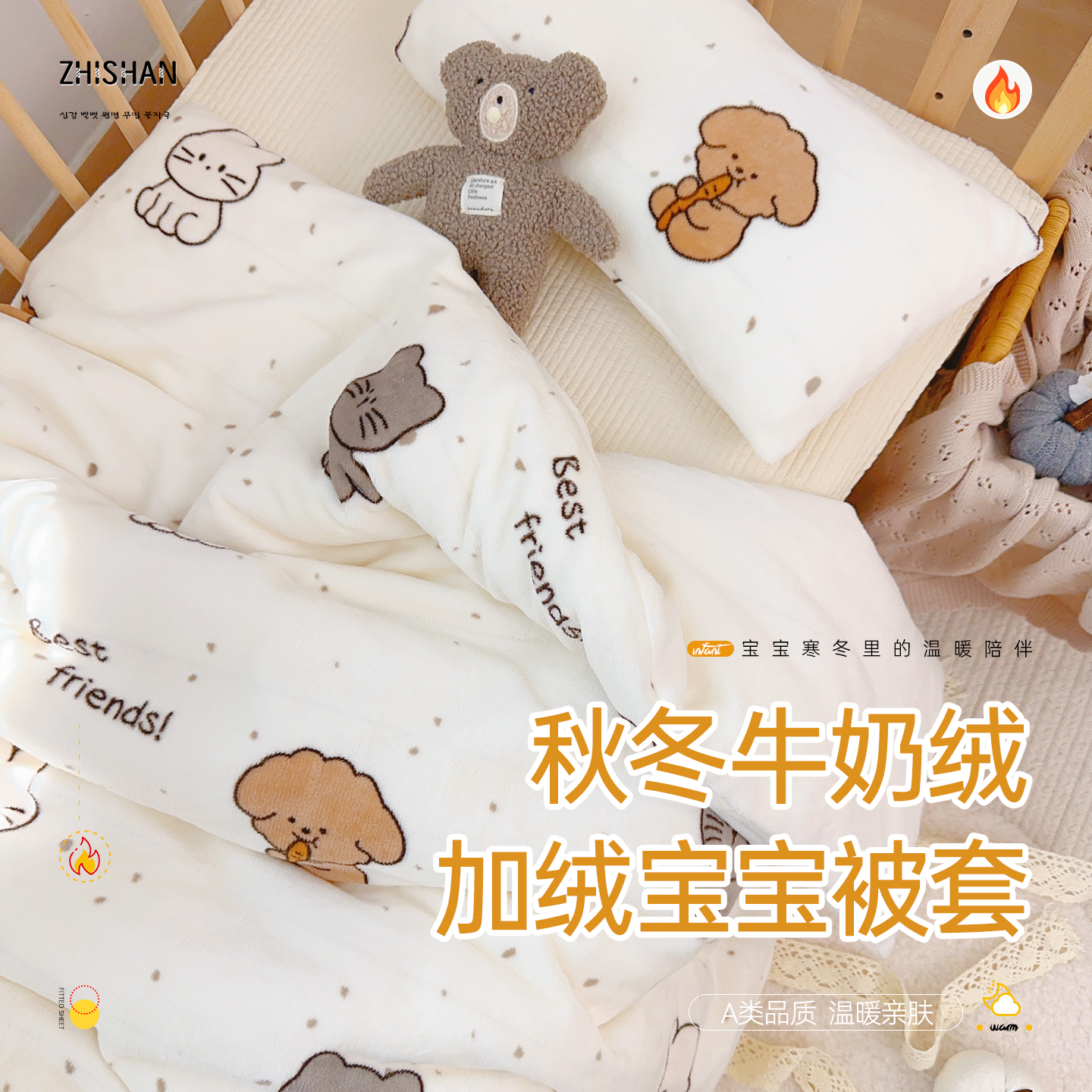 智善秋冬牛奶绒被套A类亲肤加绒